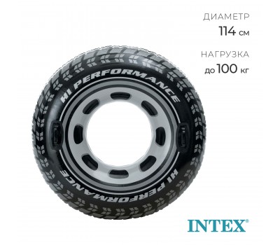 56268 Круг для плавания «Колесо» d=114см INTEX