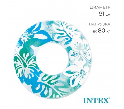 59251 Круг для плавания «Перламутр» МИКС INTEX