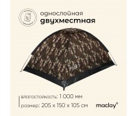 Палатка туристическая Maclay MILITARY 2