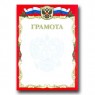 Грамота Г1 красная